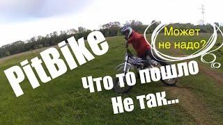 Покатушки на Питбайке!Школьник всего лишь только сел на Питбайк и случайно...