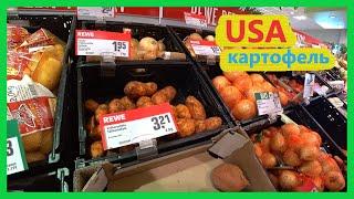 Влог, жареная картошка из Америки, осторожно развод на инстаграм