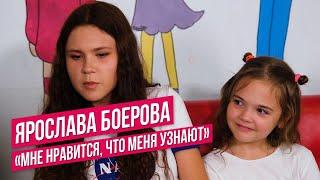 Ярослава Боерова про зависть подруг, родителей и головные боли//Лайкеры #1