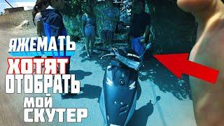 РОДИТЕЛИ ШКОЛЬНИКА ПРИЕХАЛИ ОТБИРАТЬ У МЕНЯ СКУТЕР ХОНДА ДИО | ОБМЕНЯЛ ШЛЕМ НА СКУТЕР