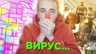 САМПЕР ЗАБОЛЕЛ КОРОНАВИРУСОМ, не кликбейт! - GTA SAMP