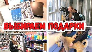 ВЛОГ: ДОЧКИ ПРОСЯТ КУПИТЬ СОБАКУ! ПОДАРКИ К НОВОМУ ГОДУ! О ТЕЛЕФОНЕ КПТОРЫЙ ПОТЕРЯЛСЯ НА ПОЧТЕ.