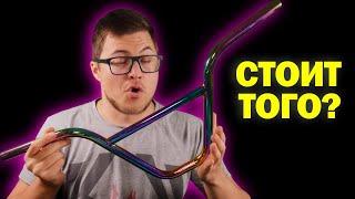 BMX с Aliexpress #4 Oilslick руль (DARE BMX)