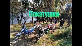 ПОКАТУШКИ НА ПИТБАЙКАХ|СТАНТ|