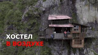 Активный отдых на родине Пабло Эскобара. Колумбиец открыл экстремальный хостел в горах Медельина