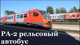 НОВЫЙ ПОЕЗД Псков - Великие Луки. Торжественный запуск. РА2 впервые в Пскове.
