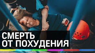 Смертельное похудение: скончалась самая полная женщина России