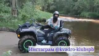 Гоняем на квадроциклах с Квадро-Клубом "ЕЛЬ"  #квадроциклы  #квадроклуб