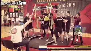 Зарубе между Наконечным и Маланичевым Быть! Малан сразится за рекорд на одном помосте с Беллом.