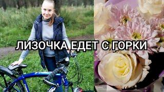ВЫБРАЛИСЬ ПОКАТАТЬСЯ НА ВЕЛОСИПЕДАХ