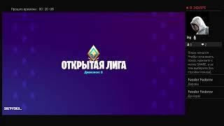 Арена (пытаюсь апаться)