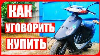 Как уговорить родителей купить скутер | Как заработать на скутер | лайфхаки