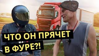 Влог | Упражнение МОТО ПОЛИЦИИ США | Лютый дальнобойщик на трассе