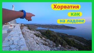 Влог, Экстримальные покатушки по горной местности в Хорватии