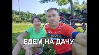 Веловыходные. Пооездка на дачу. 77 км.