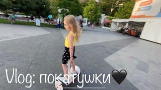 VLOG - катаемся на гироскутере.
