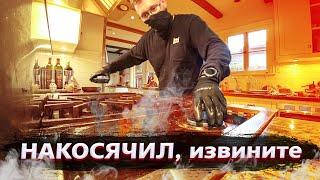 Сломал плиту клиентов в Америке / Свич 1.7