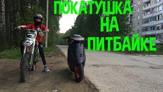 ПОКАТУШКА НА ПИТБАЙКЕ BSE MX 125