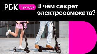 Как электросамокаты собирают наши данные и контролируют то, как мы ездим