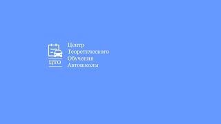 08/07/2020 19-00 Основы законодательства в сфере дорожного движения..