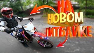Покатушки На Новом Питбайке! - Я облил ЕГО! / Apollo RXF 150 / Покатушки на питбайке Бсе и Аполло