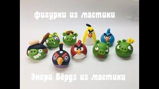 Подготовка к оформлению торта Энгри Бёрдз