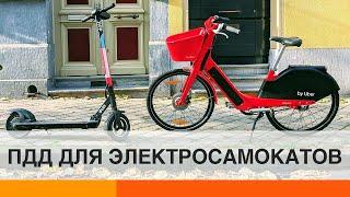Электросамокаты приравняют к автомобилям? Что нужно знать владельцам — ICTV