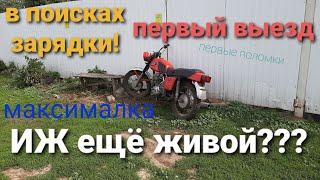 Максималка на убитой Планете-5. Первый выезд, косяки!!!