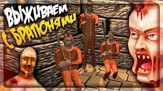 ВЫЖИВАЮ С БРАТЮНЯМИ В MONSTERS SANDBOX ▶️ КООП ПРО ЗОМБИ В СТИМЕ!