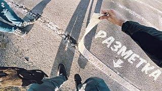 Отодрал дорожную разметку пальцем ? Это Россия детка ! Мото покатушки