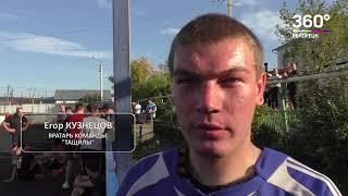В Белорецке завершился «Кубок Дружбы»