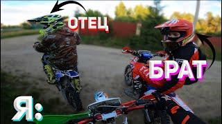 С Отцом И Братом На Питбайках - Я Еду на Кайо 125! / Покатушки на питбайке Бсе 125 и Аполло 150