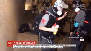 У Портленді силовики спробували жорстоко придушити протести, порушуючи норми протоколу