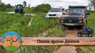 Пашня против джипов. Кто дальше заедет УАЗ или Нива? Бездорожье, грязь. Кому идти за трактором?