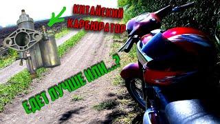ЯВА КИТАЙСКИЙ КАРБЮРАТОР / ява старушка 350 559 634 638 / максимальная скорость ява