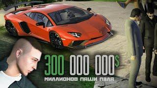 ОТ КУДА У ПАШИ ПЭЛА 300.000.000 руб в КРМП???