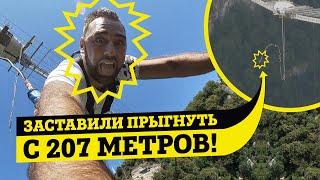 ЗАСТАВИЛИ ВАРЛУША ПРЫГНУТЬ С 207 МЕТРОВ! СЕКРЕТЫ БОГДАНА!