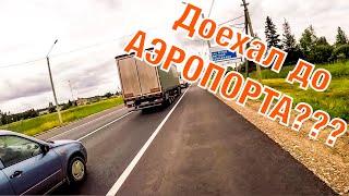 Покатушки #9 - ПОПАЛ В ПРОБКУ НА ПИТБАЙКЕ!