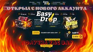 ПОЛУЧИЛ VAC И ПОТЕРЯЛ 14К, НО СНОВА ЗАЛЕТЕЛ НА ИЗИ ДРОП!!! ПРОВЕРКА С НОВОГО АККАУНТА!!!