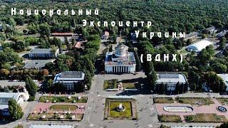 Национальный Экспоцентр Украины ВДНХ
