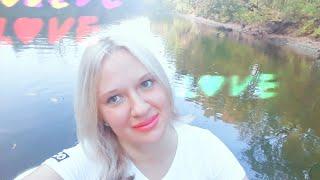 Остров Робинзона!Прыжки на Тарзанке!Прогулка по Северскому Донцу с Лесей)))