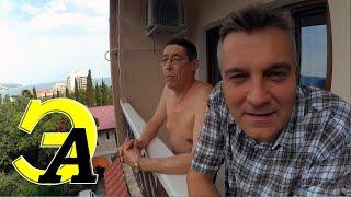 Крым. Итоги сезона в Ялте и мире.  Лето подошло к концу!!!