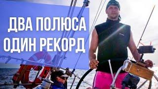 Как капитан-полярник готовится к мировому рекорду
