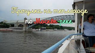 Прогулка на теплоходе по Москве-реке.  Тест Panasonic G85