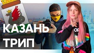 ТРИП В КАЗАНЬ | Обзор скейтпарков | Cultura BMX park