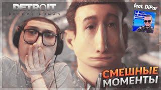 СМЕШНЫЕ МОМЕНТЫ С БУЛКИНЫМ #84 (Detroit: Become Human + GOLFING OVER IT + BEAM NG DRIVE) feat. DiPar