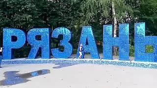 В Рязани закрыли новый скейт-парк .