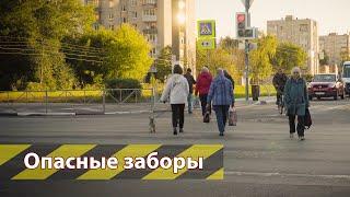 Опасные заборы в Рязани