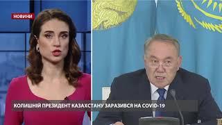 Нурсултан Назарбаєв заразився коронавірусом