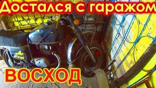 КУПИЛИ ГАРАЖ А ТАМ МОТОЦИКЛ ВОСХОД. ДИЗЕЛЬНАЯ НИВА. ВПЕРВЫЕ РАССЕКАЮ НА ТРАКТОРЕ .